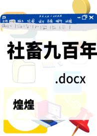 【1v1】社畜九百年封面