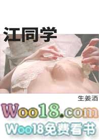 江同学封面